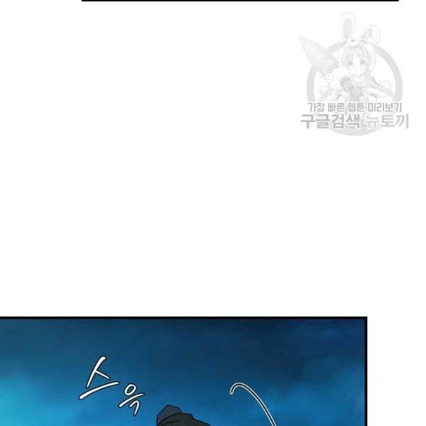 얼어붙은 플레이어의 귀환 8화 29