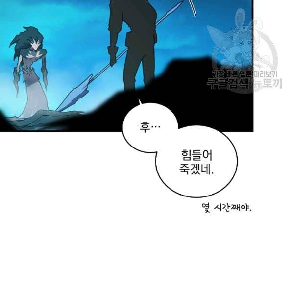 얼어붙은 플레이어의 귀환 8화 30