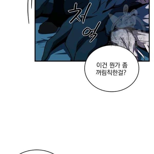 얼어붙은 플레이어의 귀환 8화 32