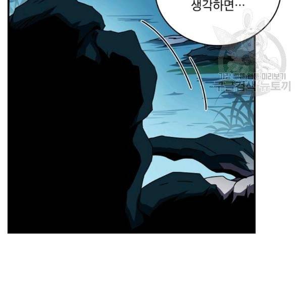 얼어붙은 플레이어의 귀환 8화 34