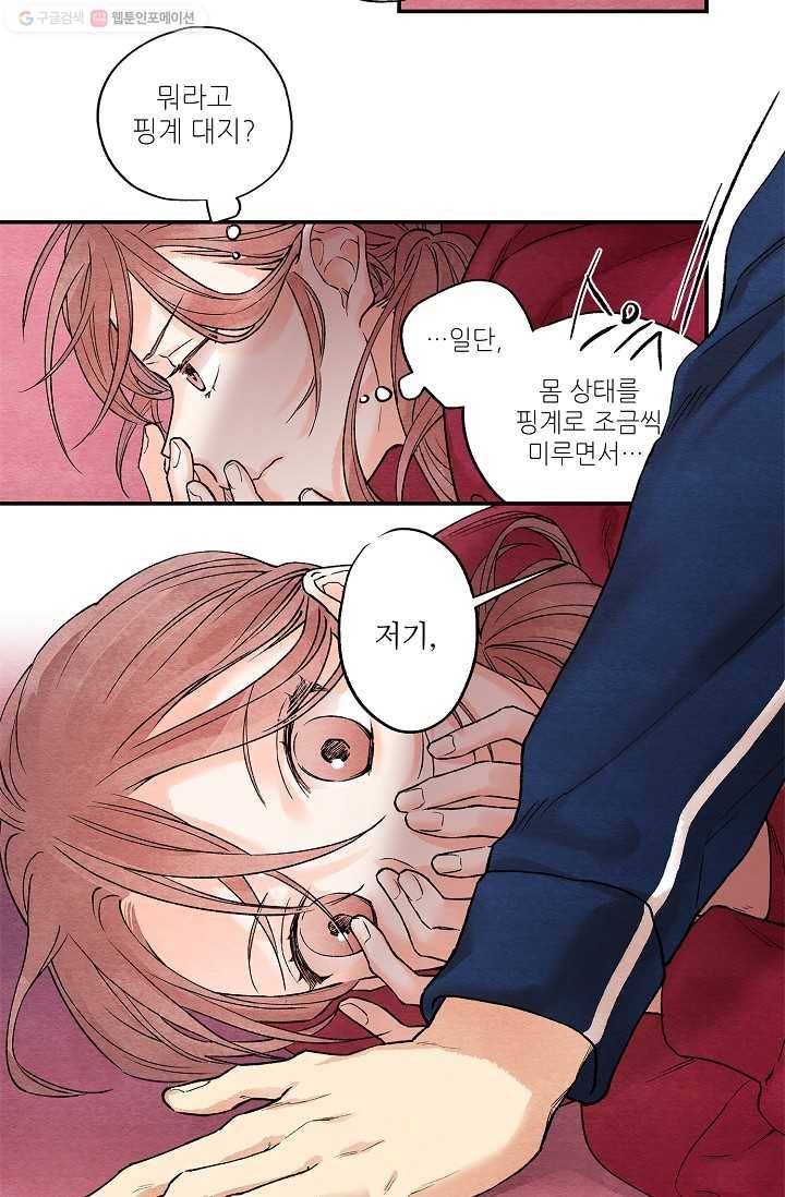 눈부시게 빛나는 6화 7