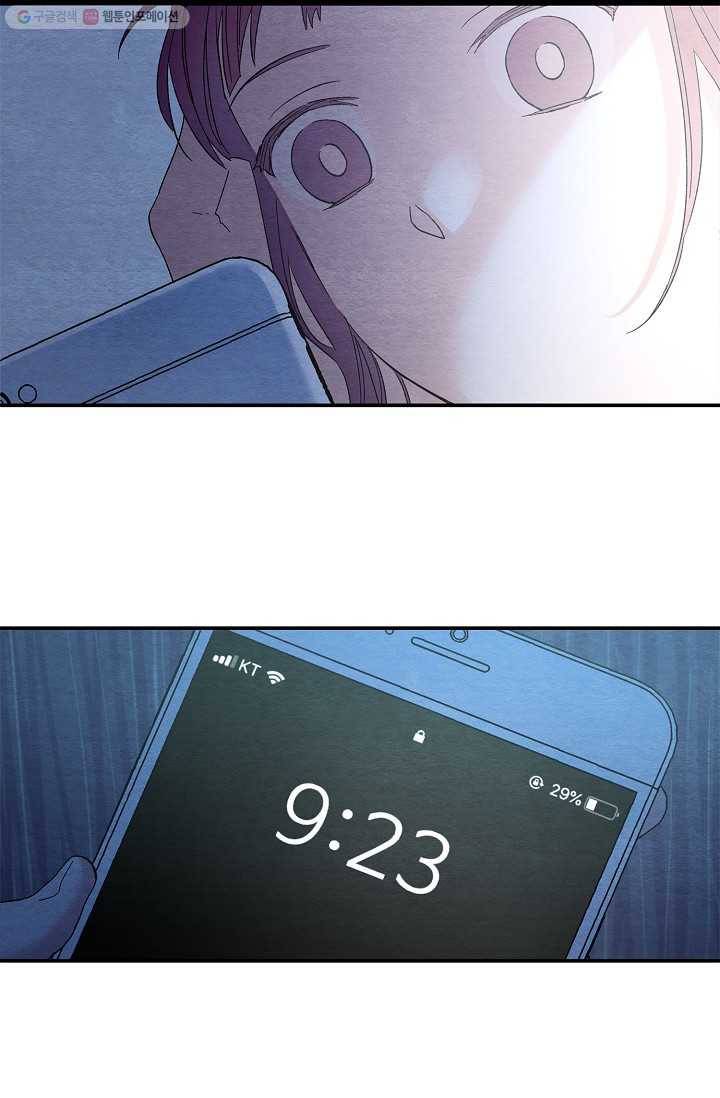 눈부시게 빛나는 16화 3