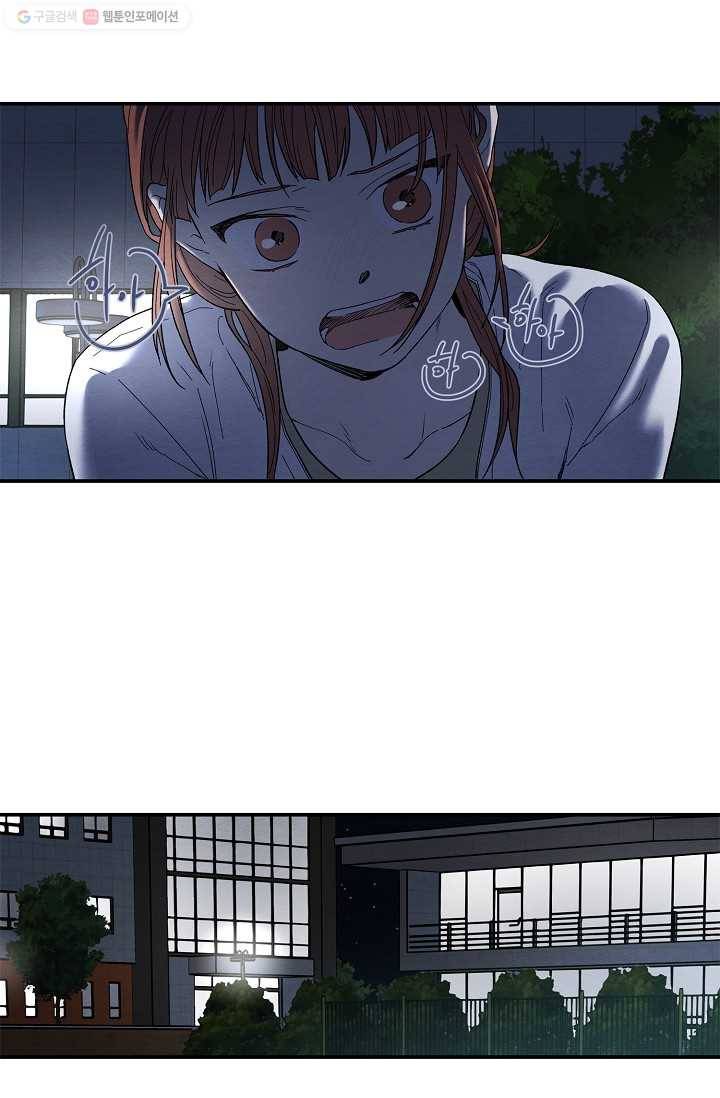 눈부시게 빛나는 16화 7