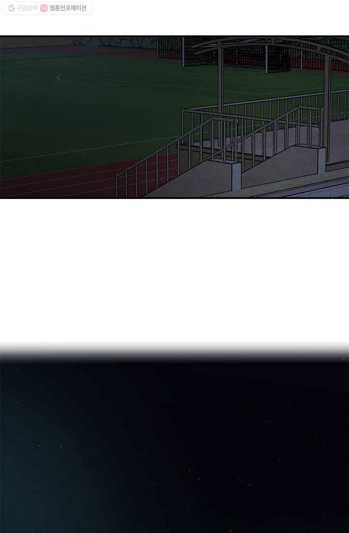 눈부시게 빛나는 16화 8