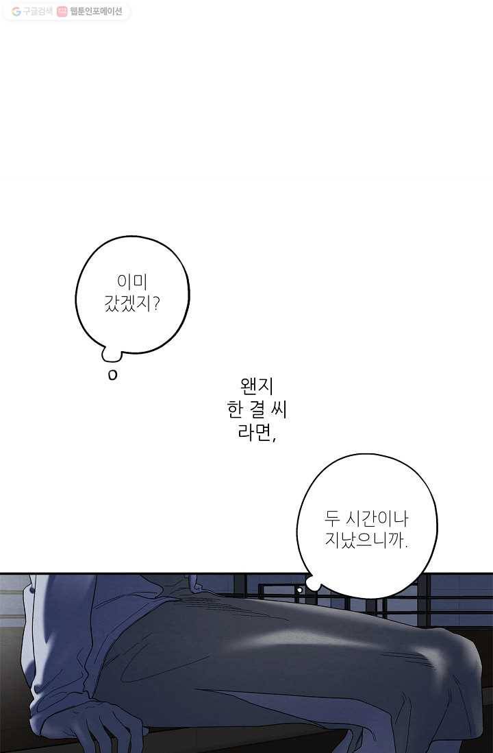 눈부시게 빛나는 16화 11