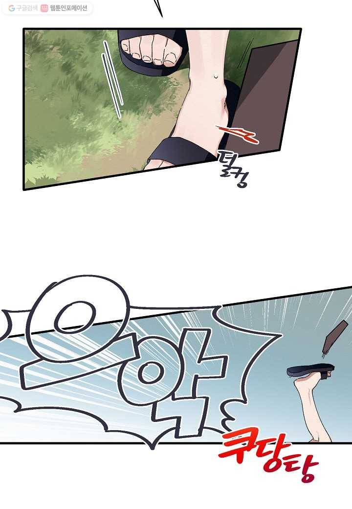 꽃을 주면, 나를 줄게 4화 5