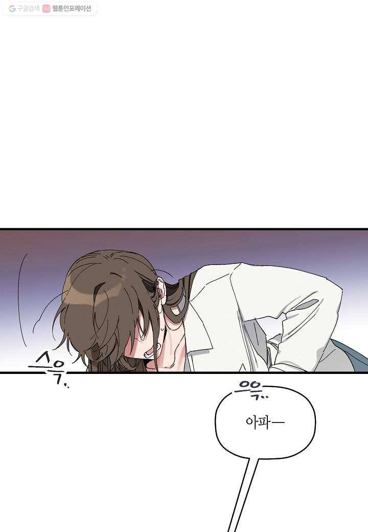 꽃을 주면, 나를 줄게 4화 6