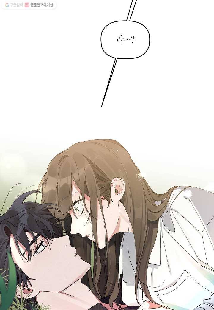 꽃을 주면, 나를 줄게 4화 7