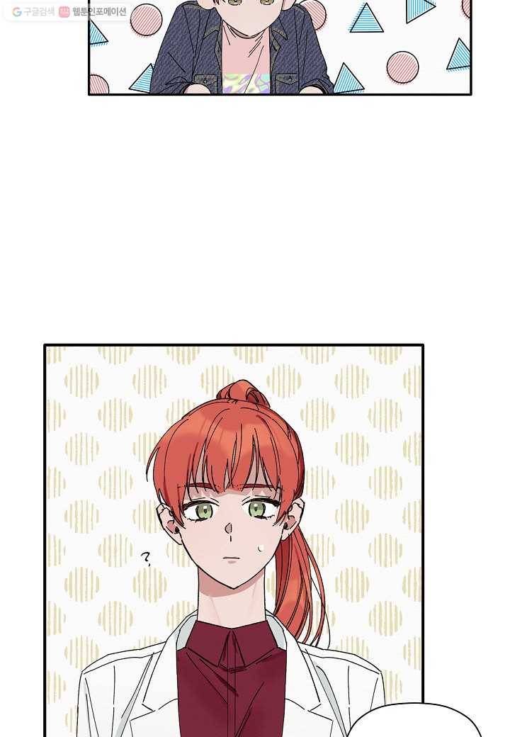 꽃을 주면, 나를 줄게 9화 12