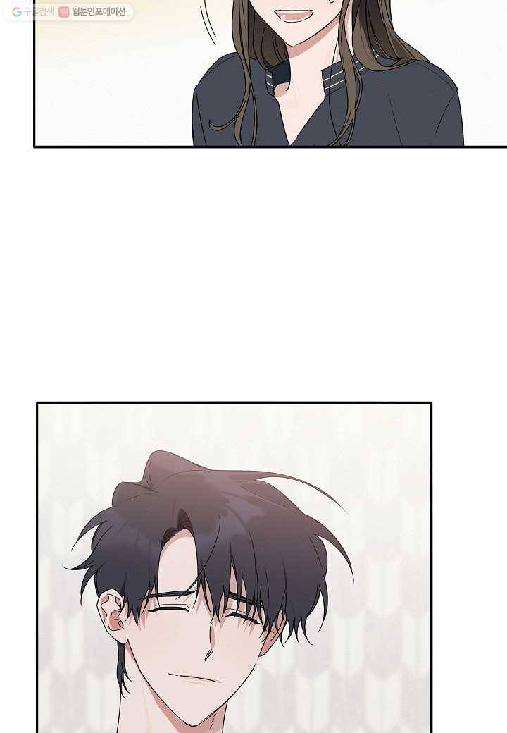 꽃을 주면, 나를 줄게 14화 4