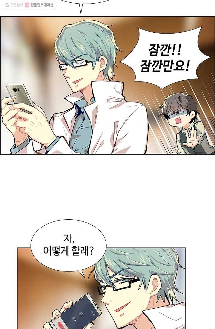 여신의 취향 2화 12