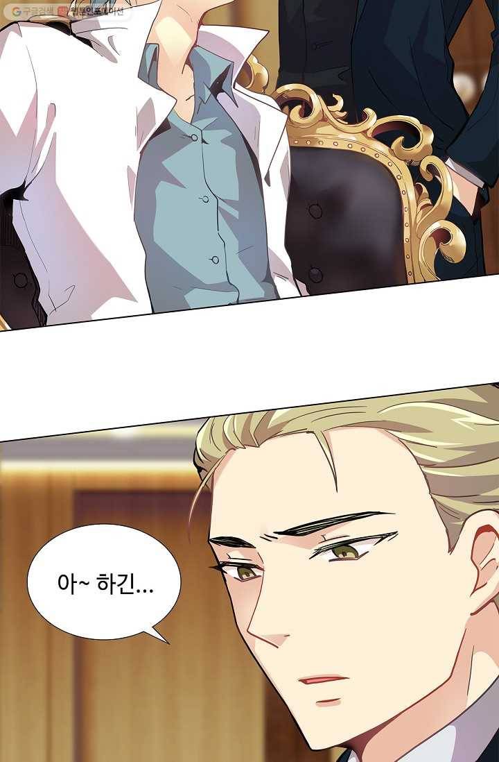 여신의 취향 5화 2