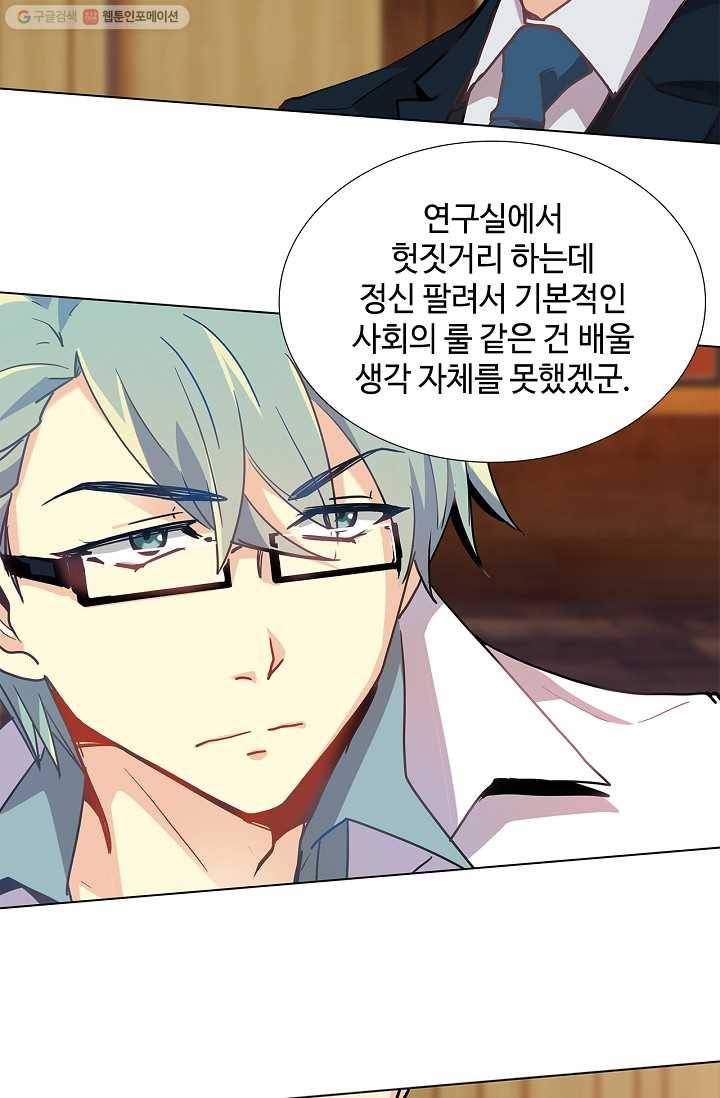 여신의 취향 5화 3