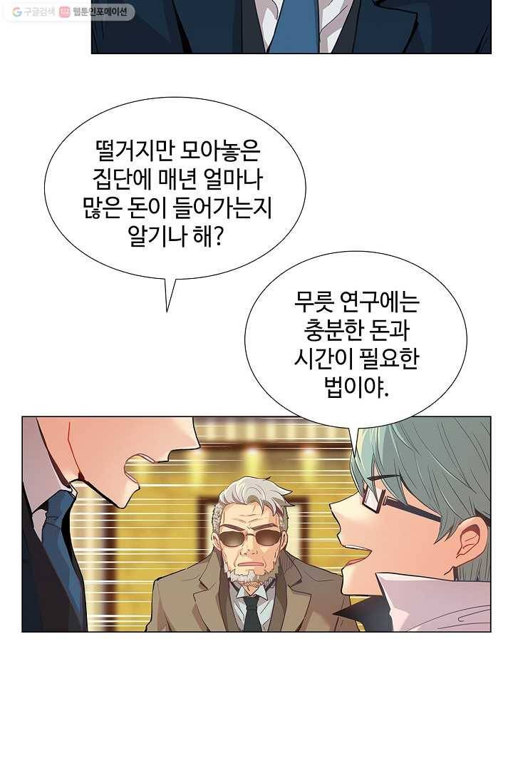 여신의 취향 5화 6