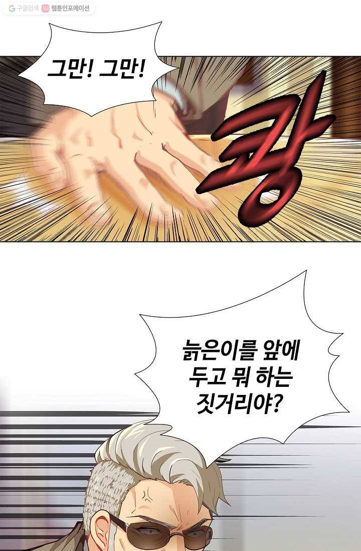 여신의 취향 5화 7