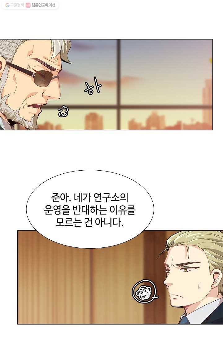 여신의 취향 5화 9