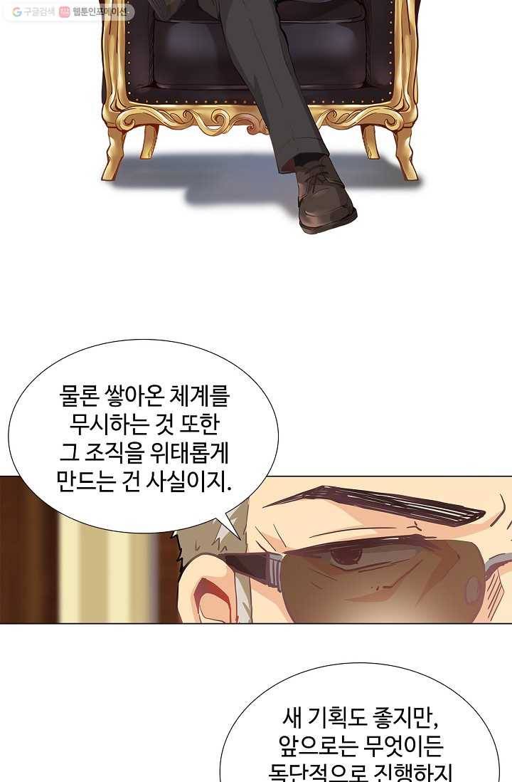 여신의 취향 5화 11