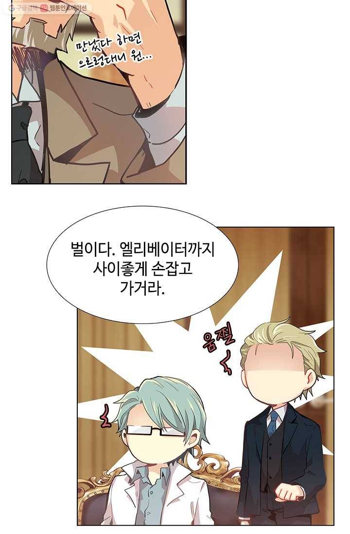 여신의 취향 5화 13