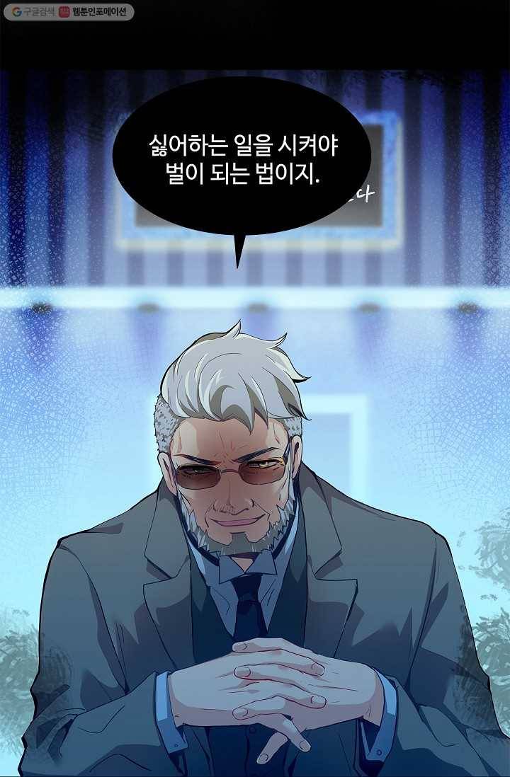 여신의 취향 5화 15