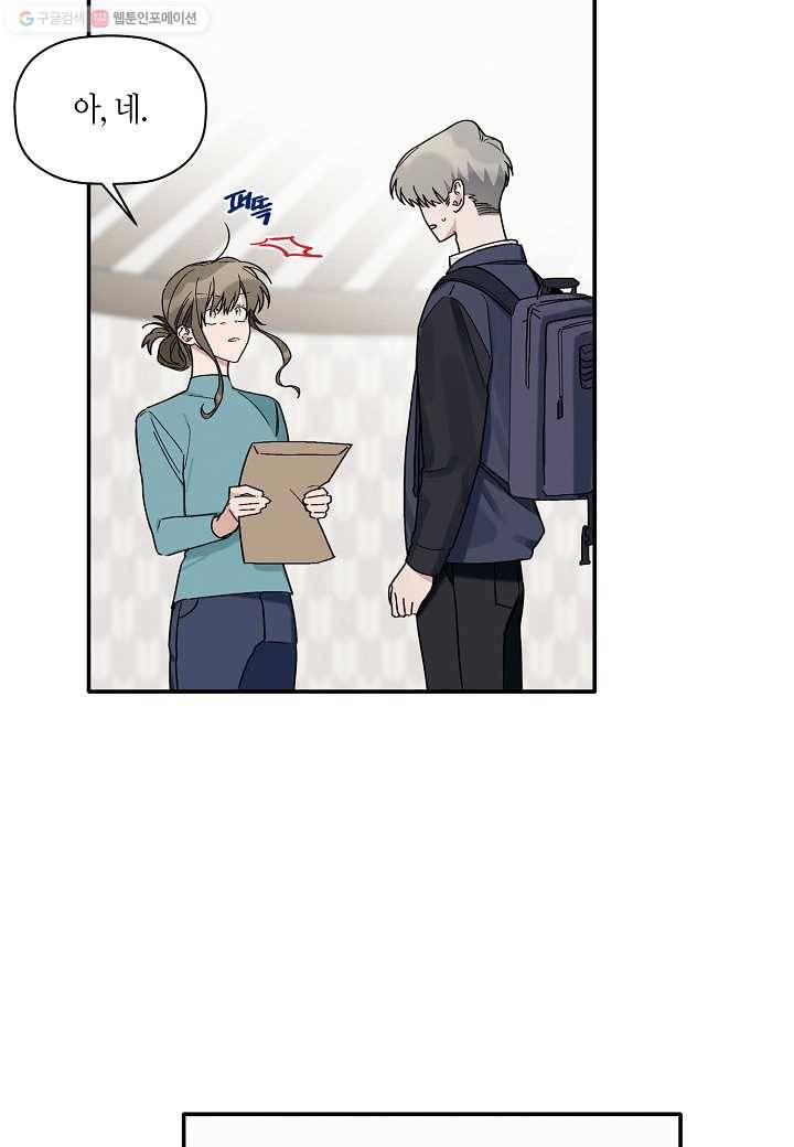 꽃을 주면, 나를 줄게 25화 2