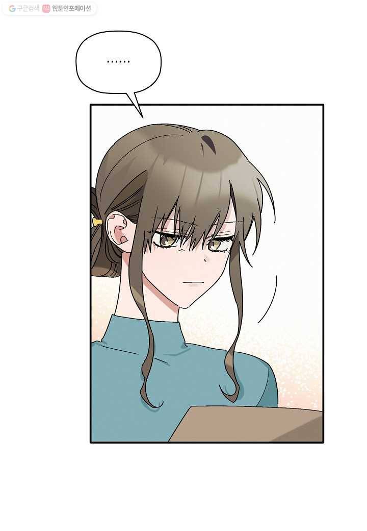 꽃을 주면, 나를 줄게 25화 11