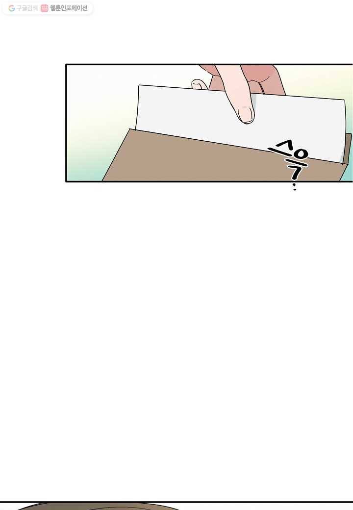 꽃을 주면, 나를 줄게 25화 12