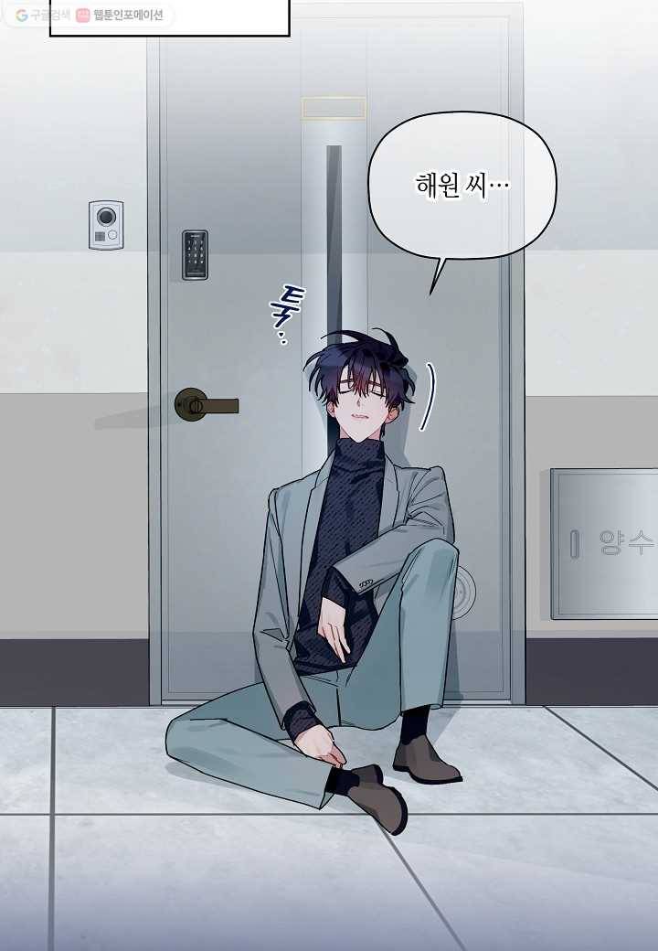 꽃을 주면, 나를 줄게 31화 13