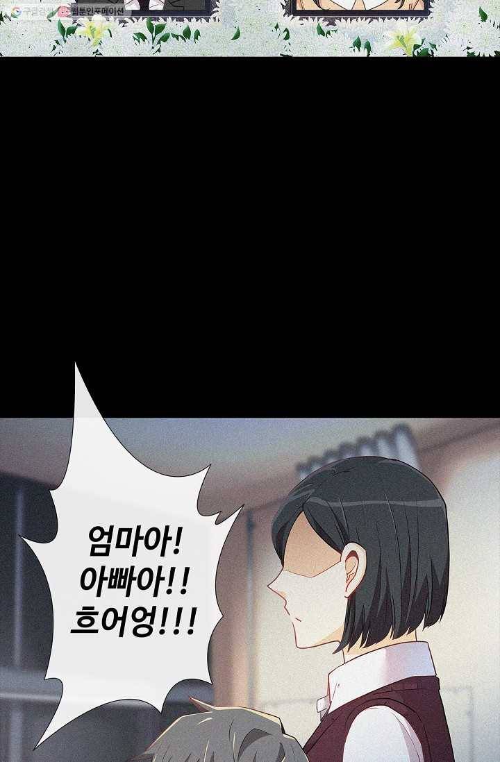 여신의 취향 18화 6