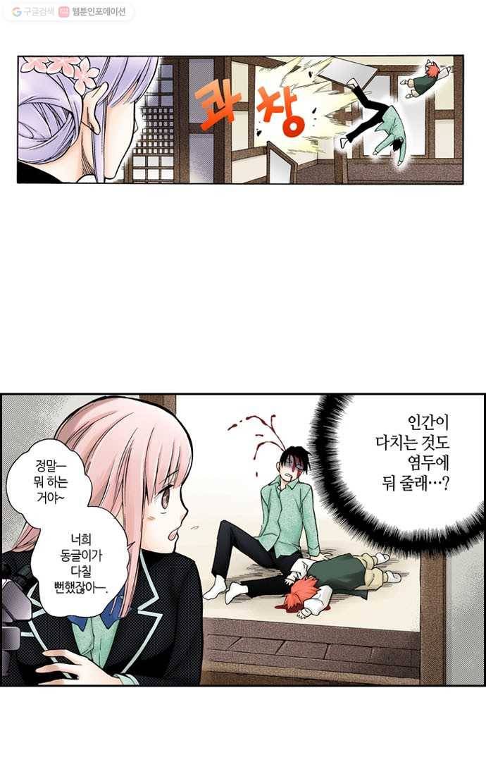 복원가의 집[올컬러] 10화-의뢰5(하) 5