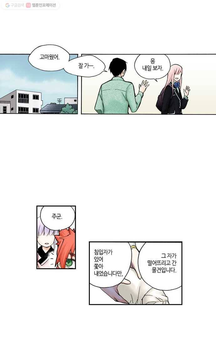 복원가의 집[올컬러] 10화-의뢰5(하) 6