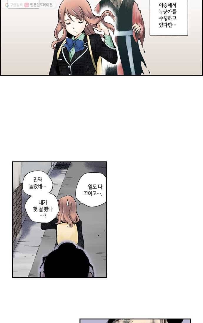 복원가의 집[올컬러] 10화-의뢰5(하) 12
