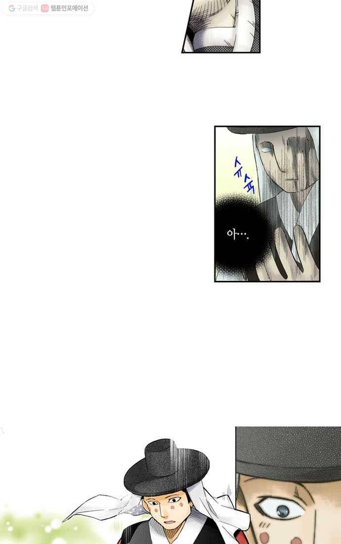 복원가의 집[올컬러] 10화-의뢰5(하) 20