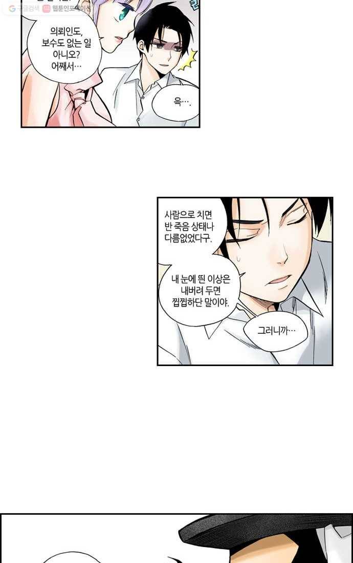 복원가의 집[올컬러] 10화-의뢰5(하) 22