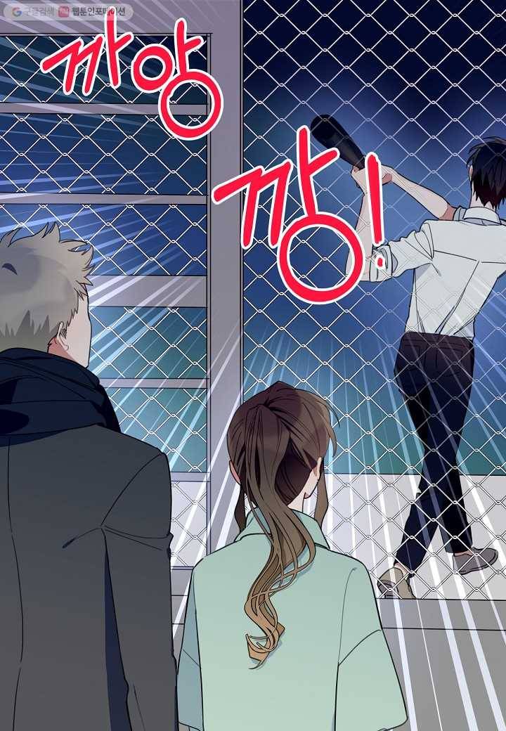 꽃을 주면, 나를 줄게 40화 4