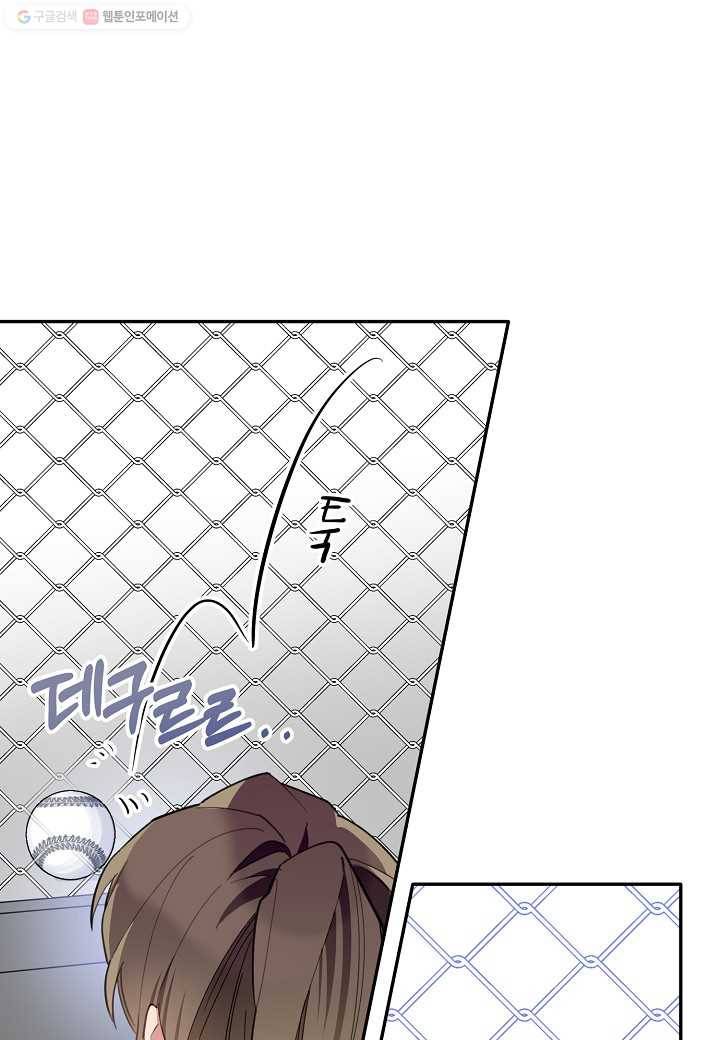 꽃을 주면, 나를 줄게 40화 6