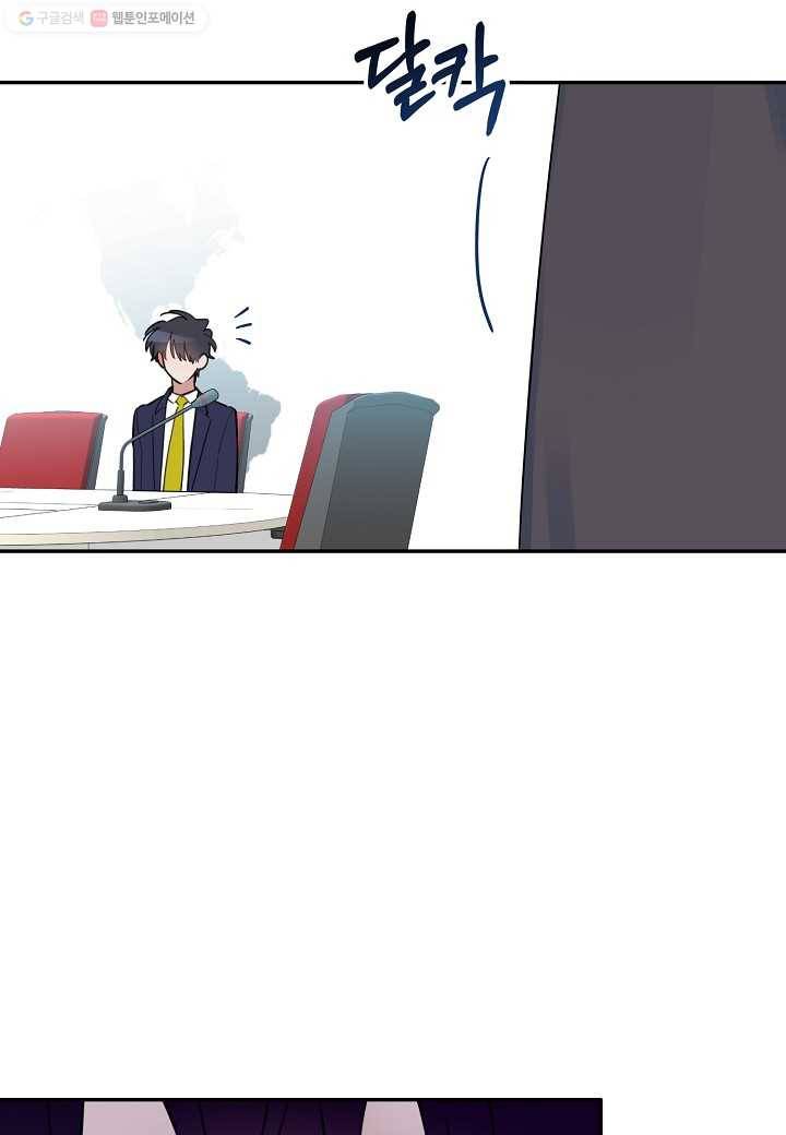 꽃을 주면, 나를 줄게 42화 5