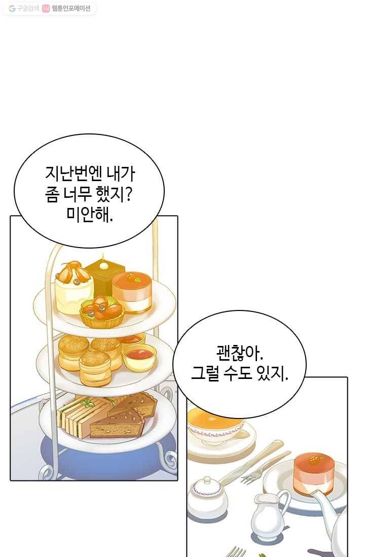 여신의 취향 25화 1