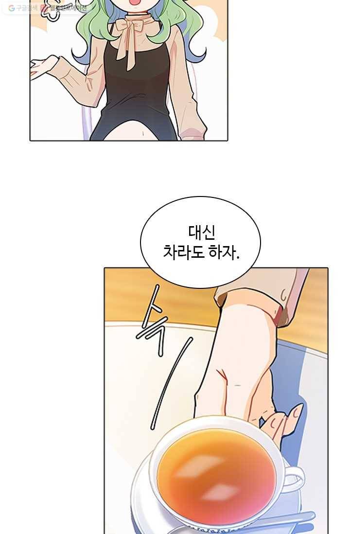 여신의 취향 25화 9
