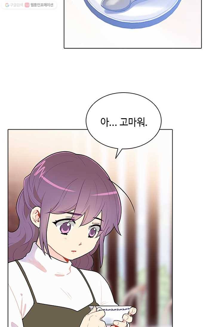 여신의 취향 25화 10