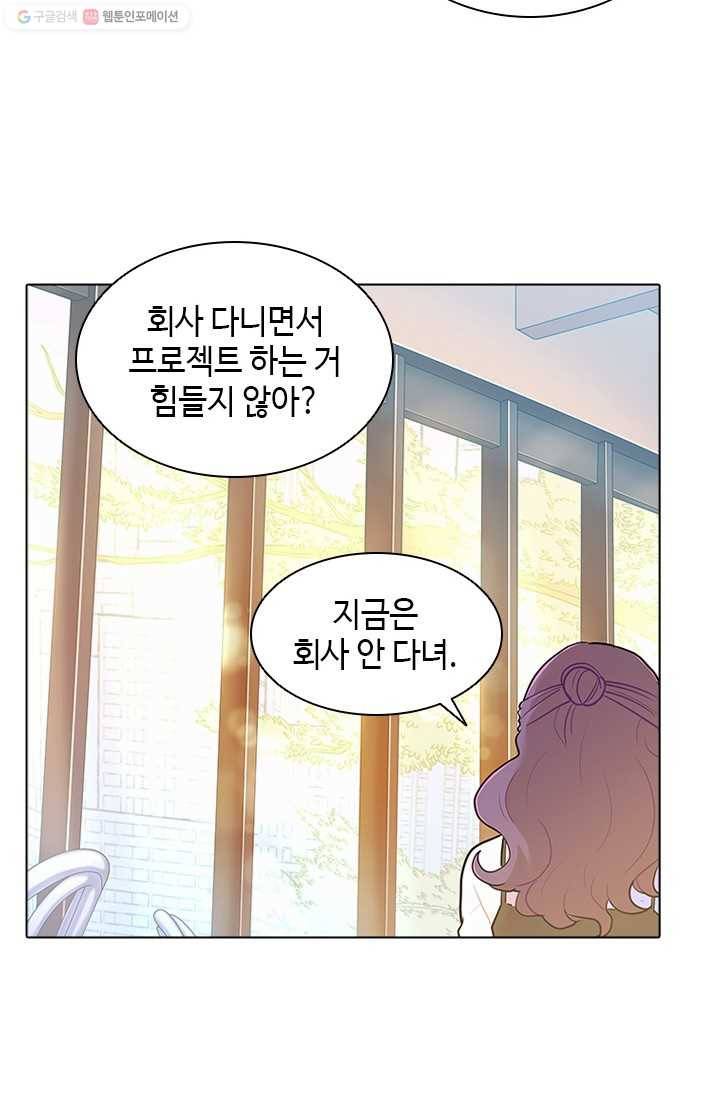 여신의 취향 25화 12