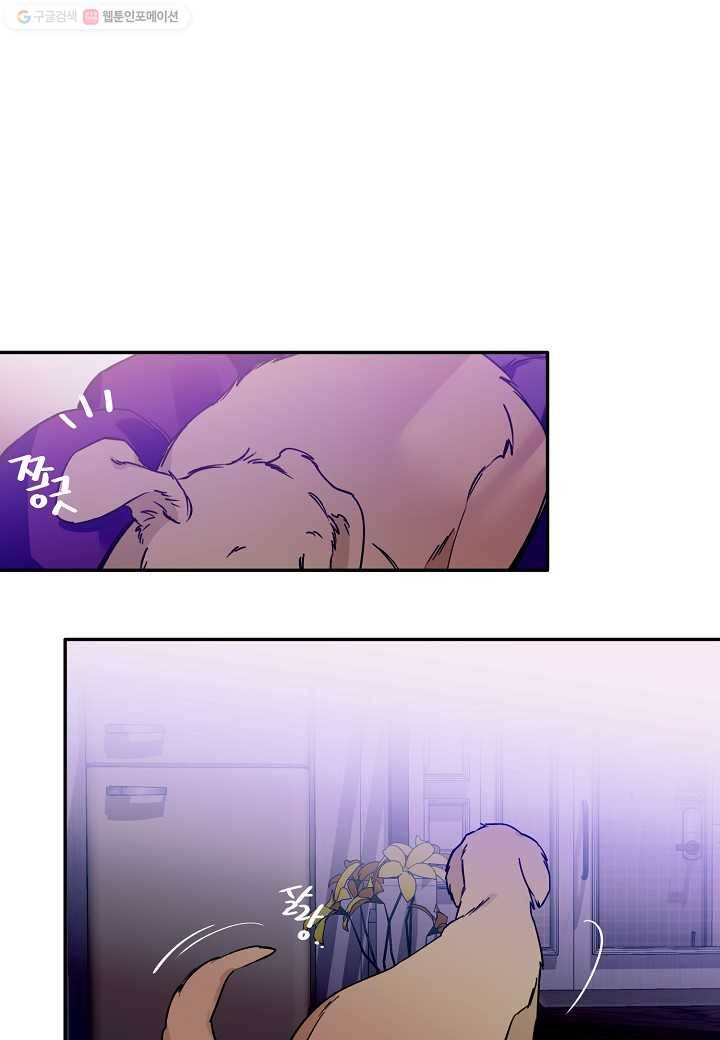 꽃을 주면, 나를 줄게 46화 1