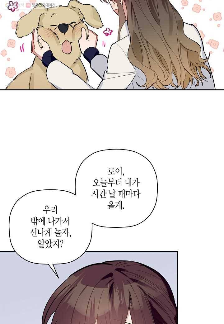 꽃을 주면, 나를 줄게 46화 8