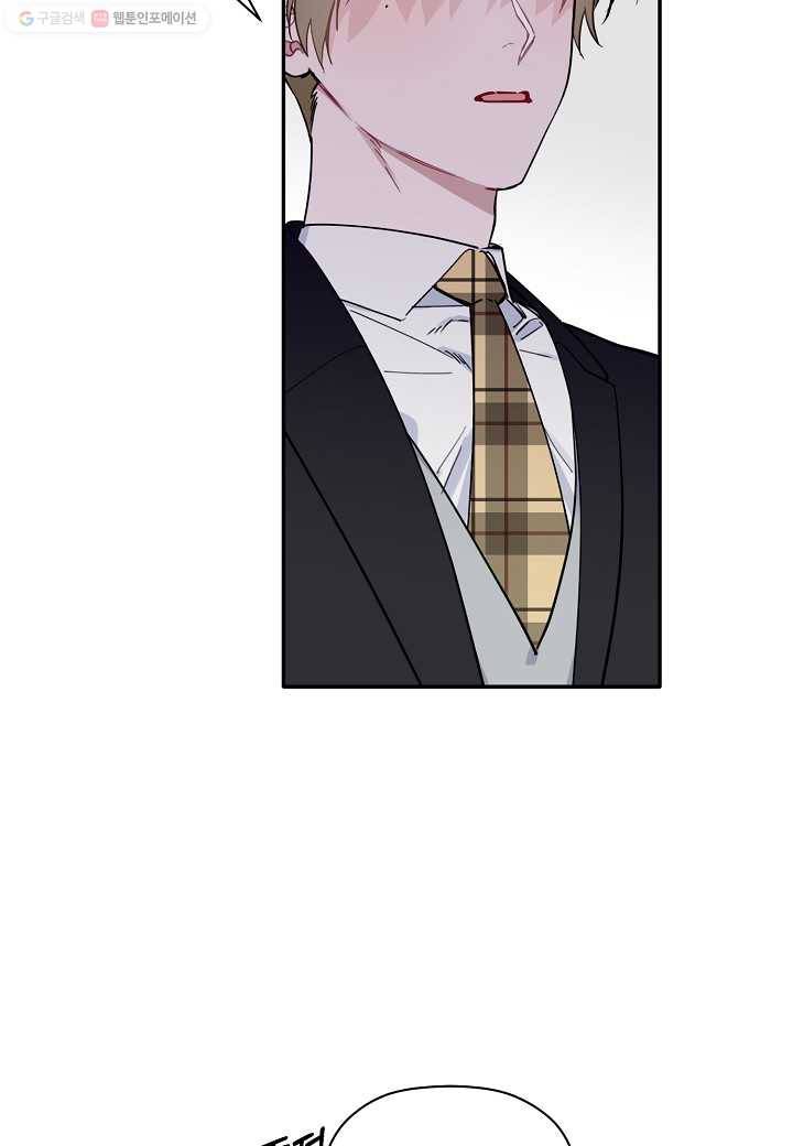 꽃을 주면, 나를 줄게 46화 14