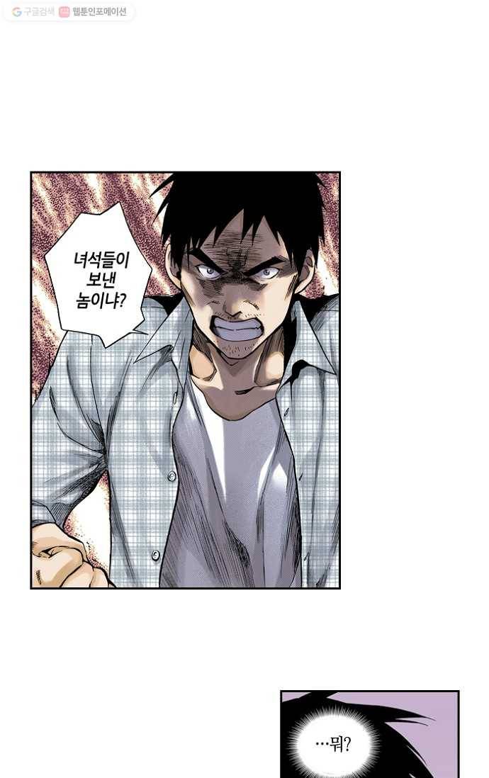 복원가의 집[올컬러] 28화-의뢰14(하) 2