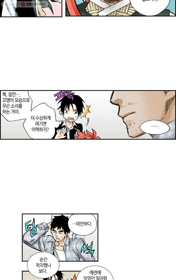 복원가의 집[올컬러] 28화-의뢰14(하) 7