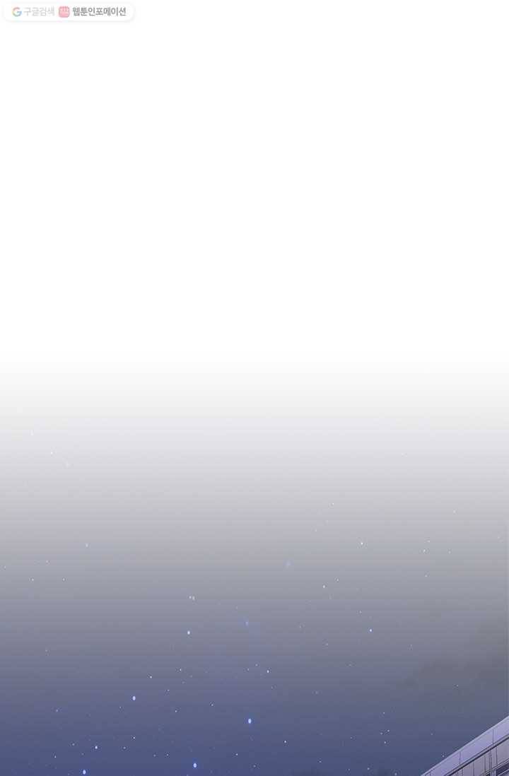 여신의 취향 31화 6