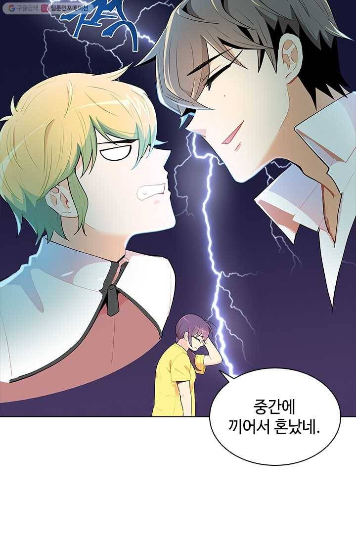 여신의 취향 31화 9