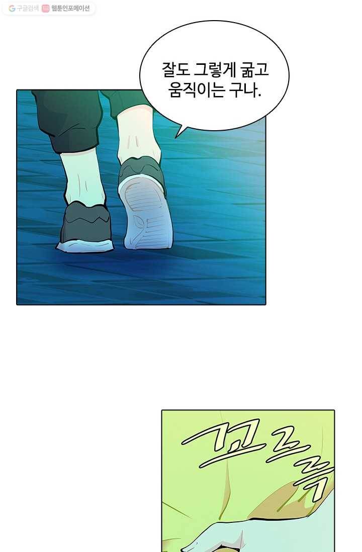 여신의 취향 31화 10