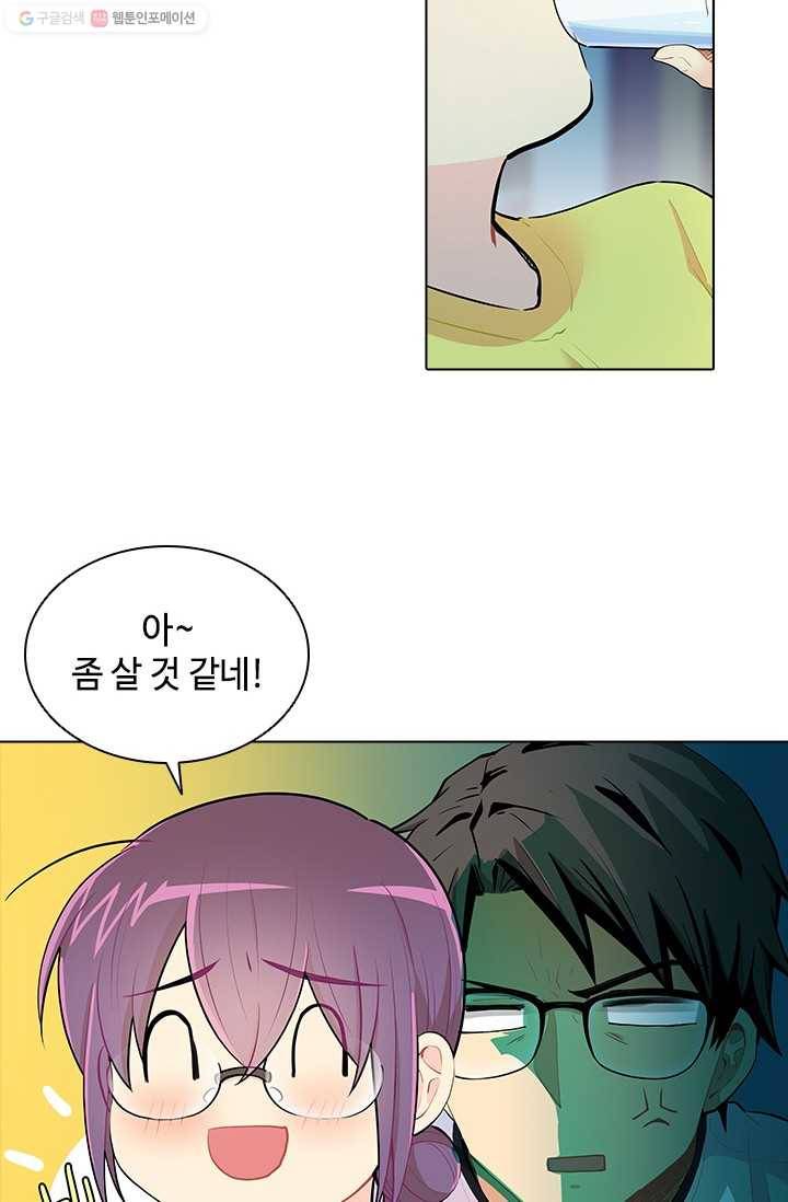 여신의 취향 31화 14
