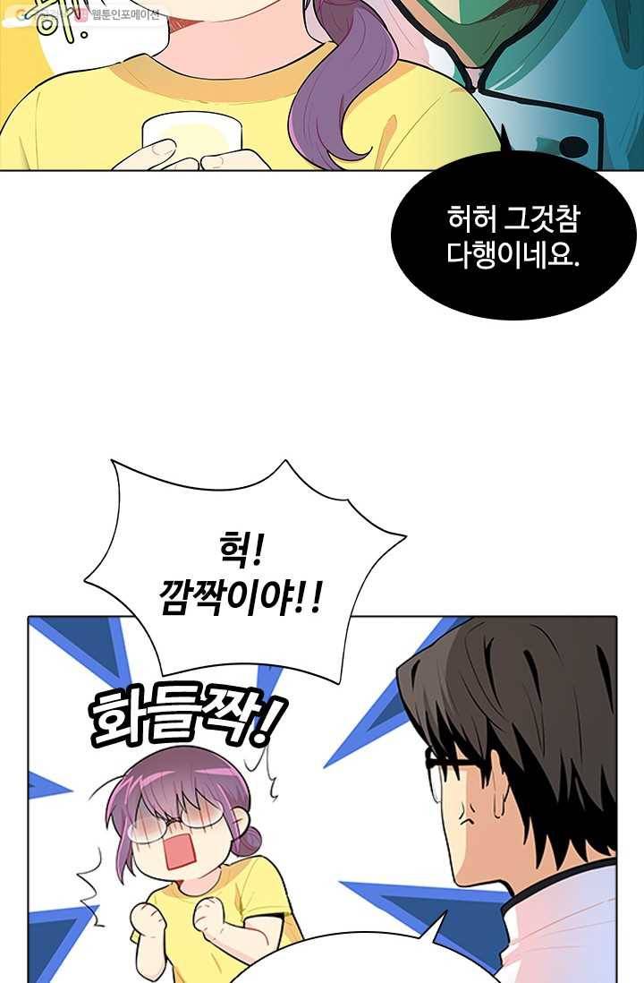 여신의 취향 31화 15